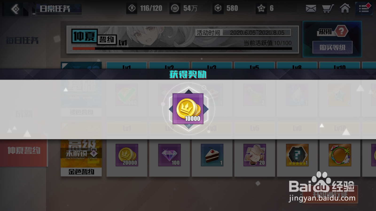 无尽战记如何领取仲夏誓约奖励