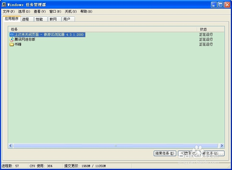 如何解决电脑任务管理器没有边框
