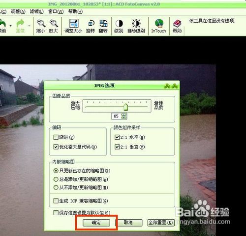 图片太大怎么变小