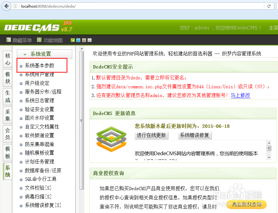 dedecms项目改名后无法运行,怎么解决?