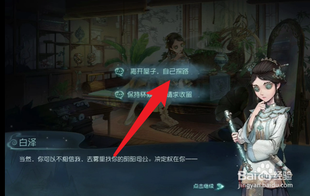 第五人格怎么找长明灯