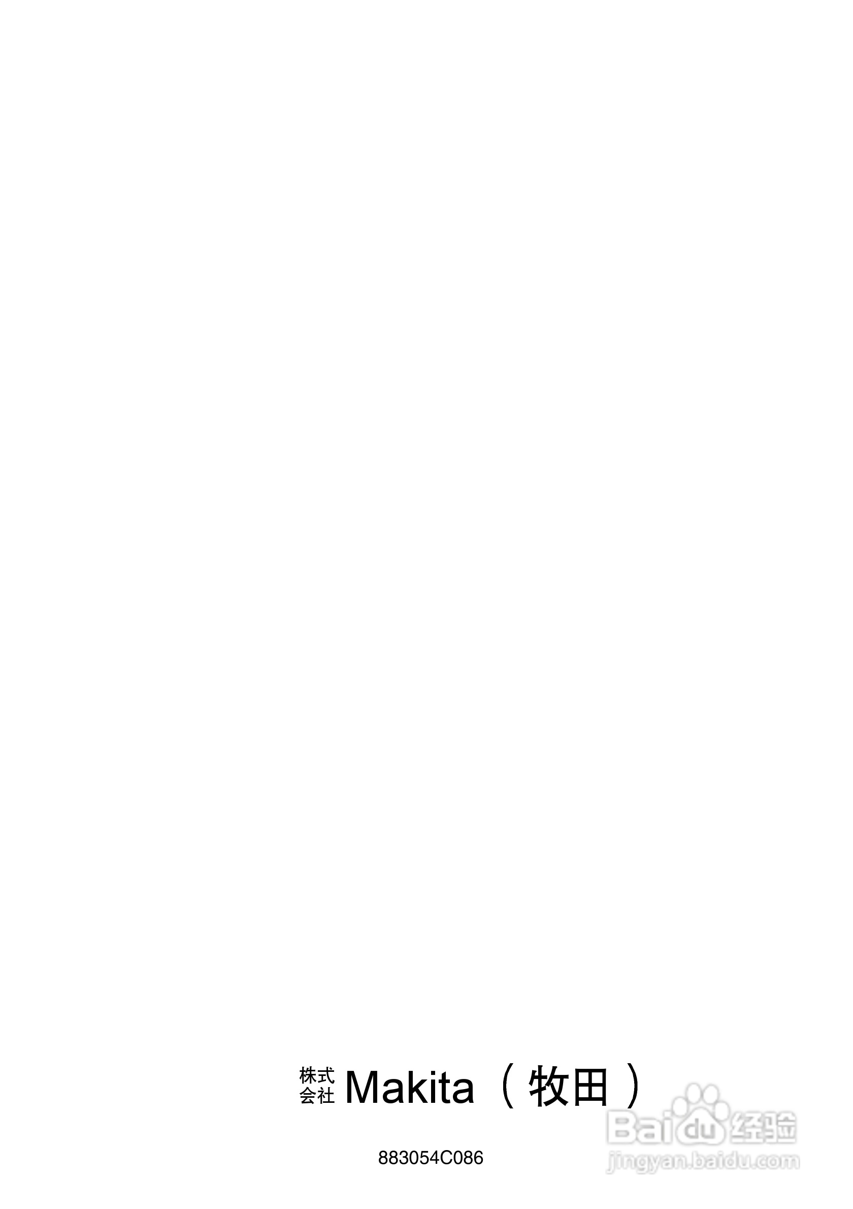 牧田电动扳手6905B型使用说明书