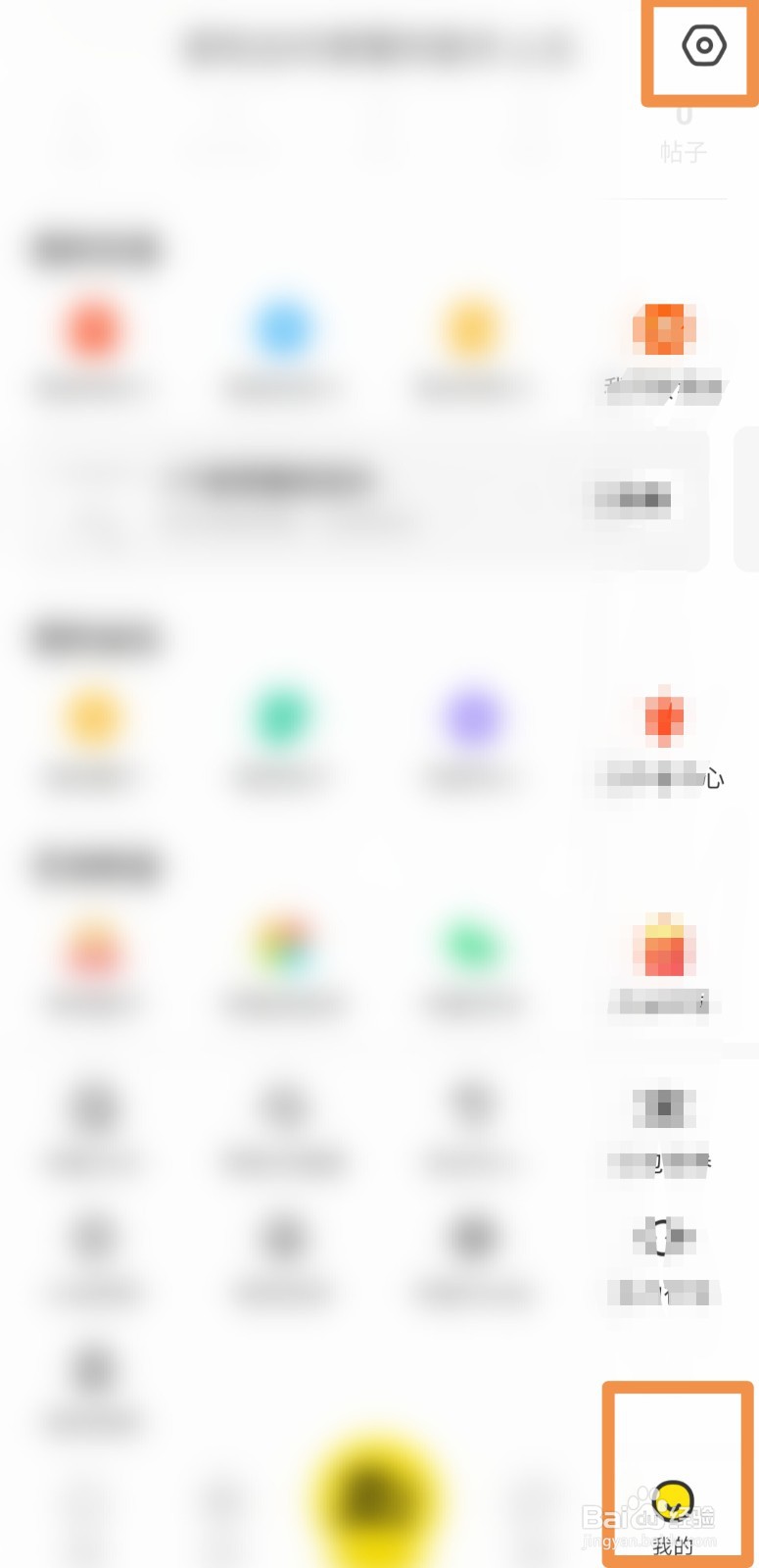 如何开启闲鱼APP一键免打扰功能