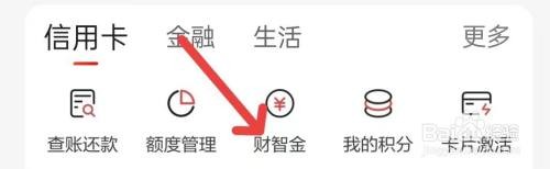 发现精彩查看财智金怎么做