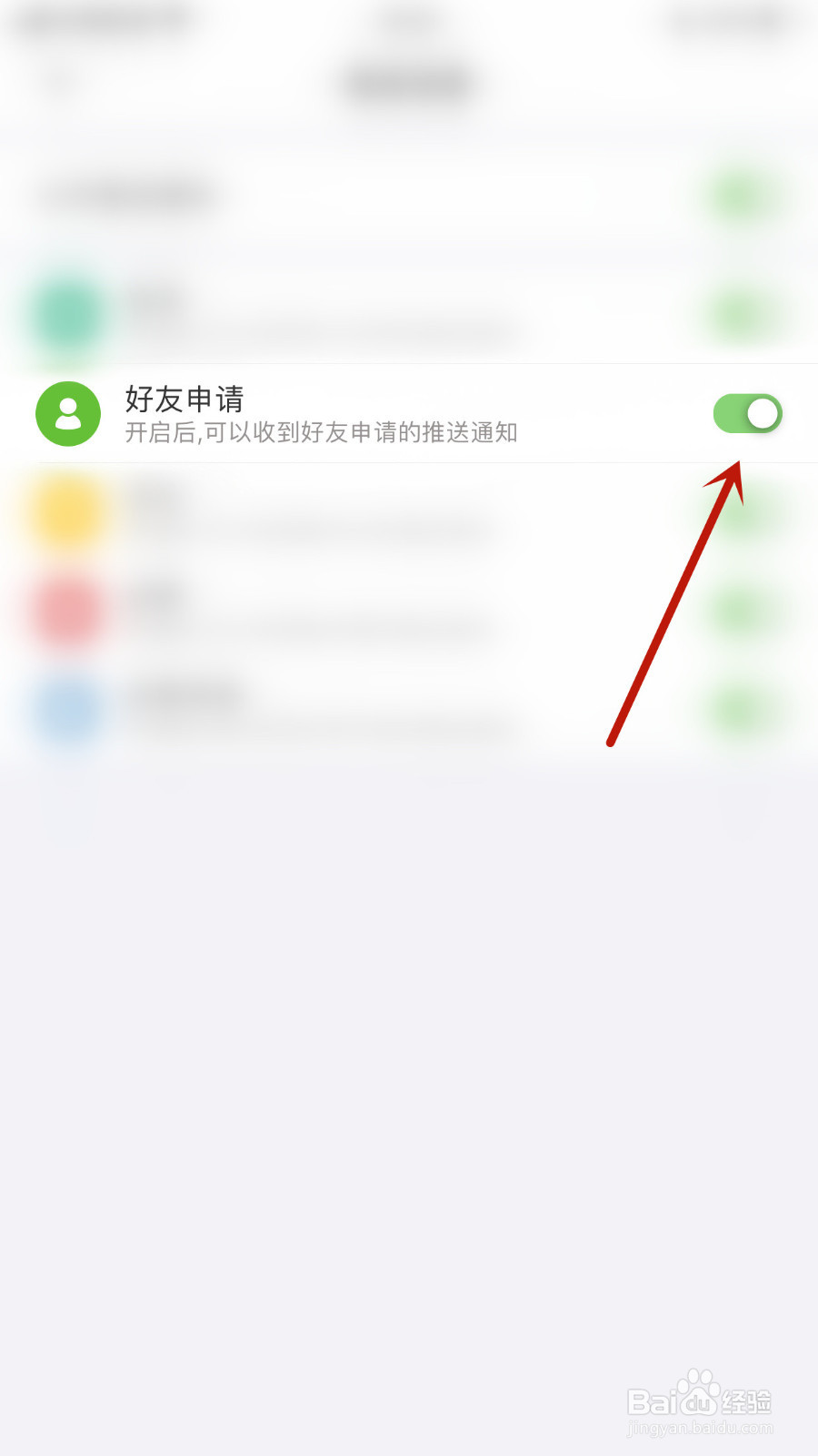Mori手帐如何设置好友申请停用