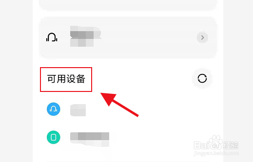ps5连接蓝牙耳机