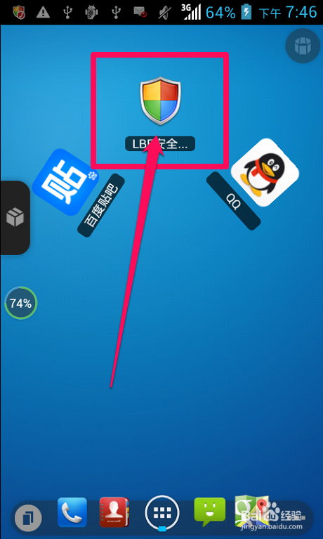 如何查看手机信息