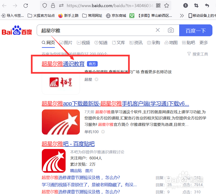 超星尔雅云盘容量（2022年网页版）及其查询步骤