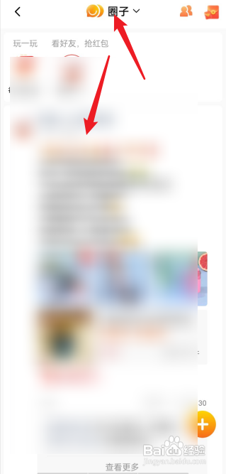 淘特APP如何查看淘友圈?