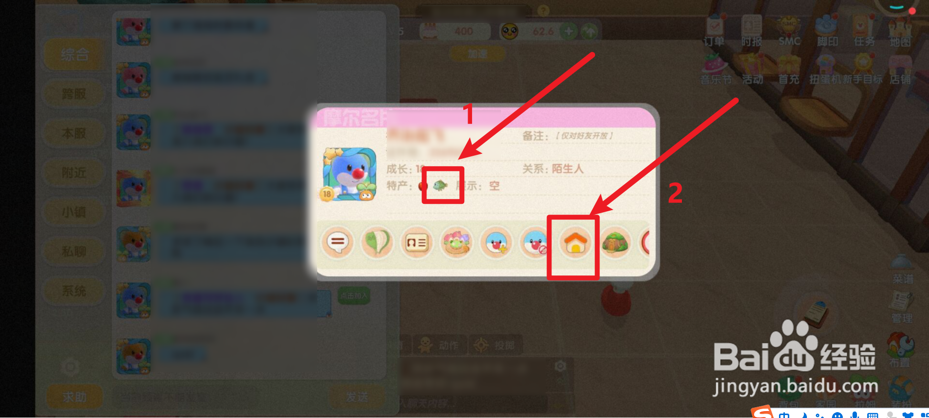 摩尔庄园如何获得狗鱼