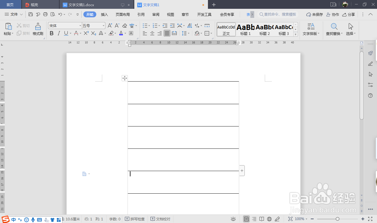 封面横线怎么一样长