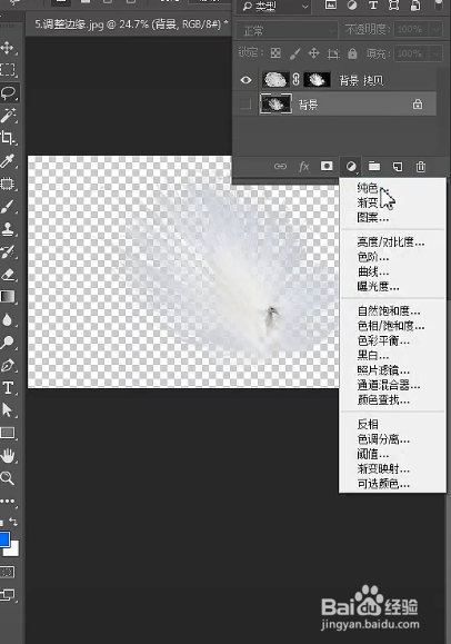 如何用PS正确抠图