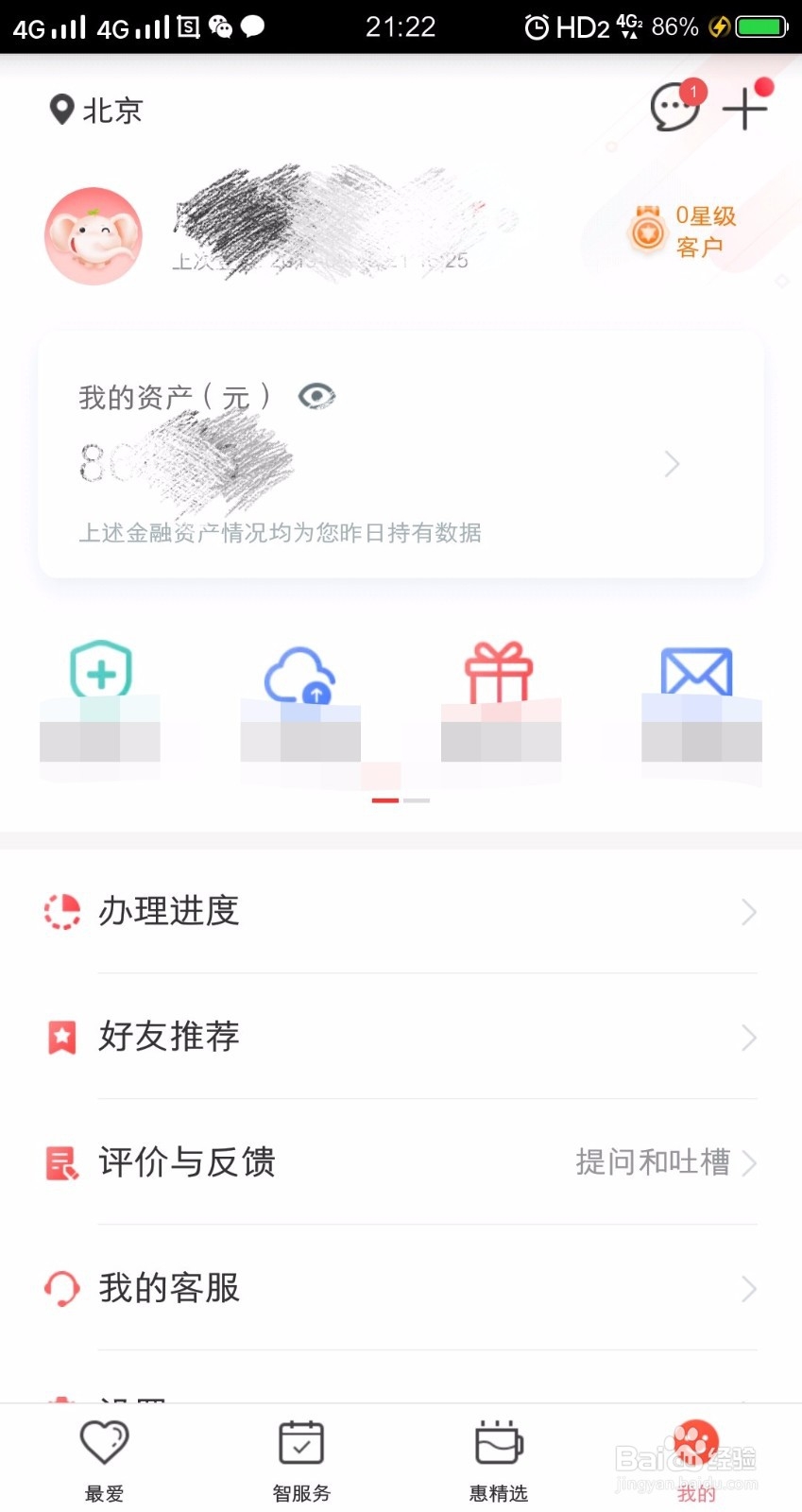 工商银行卡号怎么查