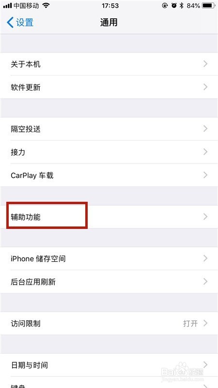 如何取消苹果手机自动放大缩小功能
