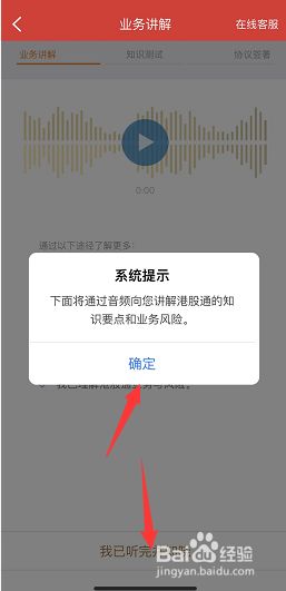 港股通怎么开通,怎么购买港股