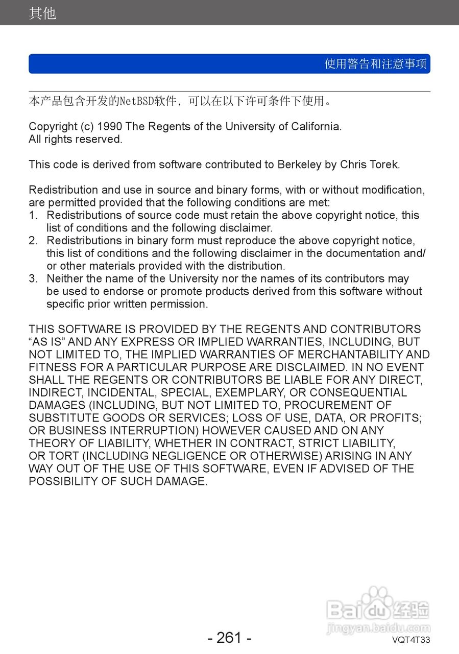 松下DMC-ZS30数码相机使用说明书:[27]