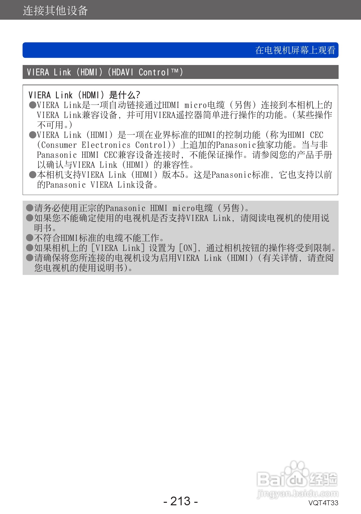 松下DMC-ZS30数码相机使用说明书:[22]