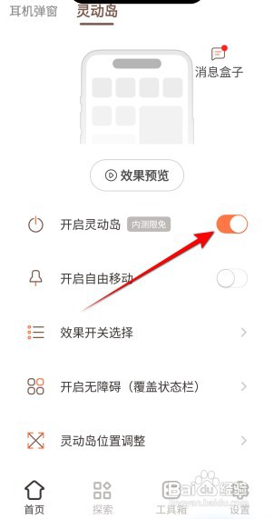 小组件盒子APP里面灵动岛音乐显示歌词如何设置