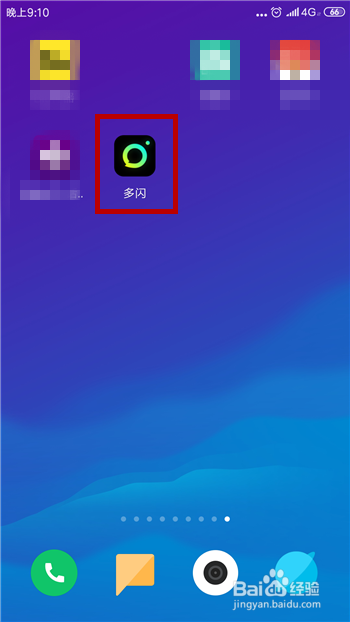 多闪怎么发布随拍视频