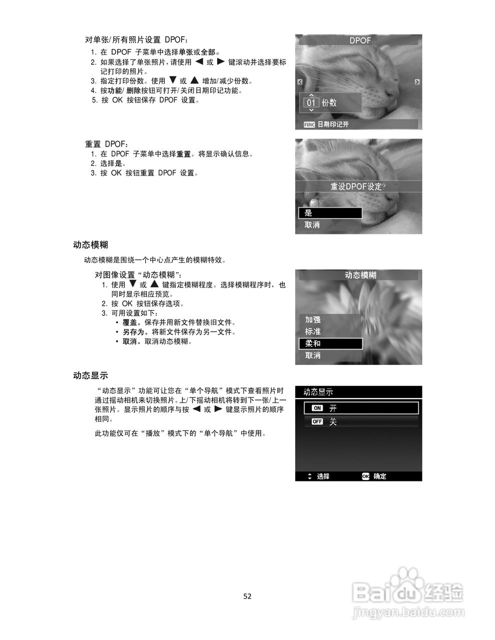 爱国者W168数码相机使用说明书:[6]