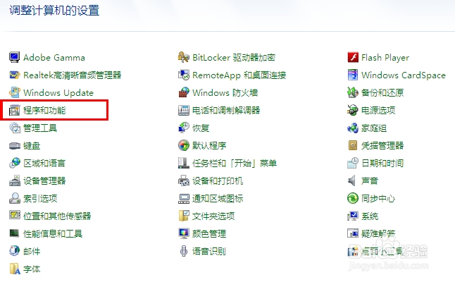 常用的电脑软件卸载：[1]怎么卸载百度hi