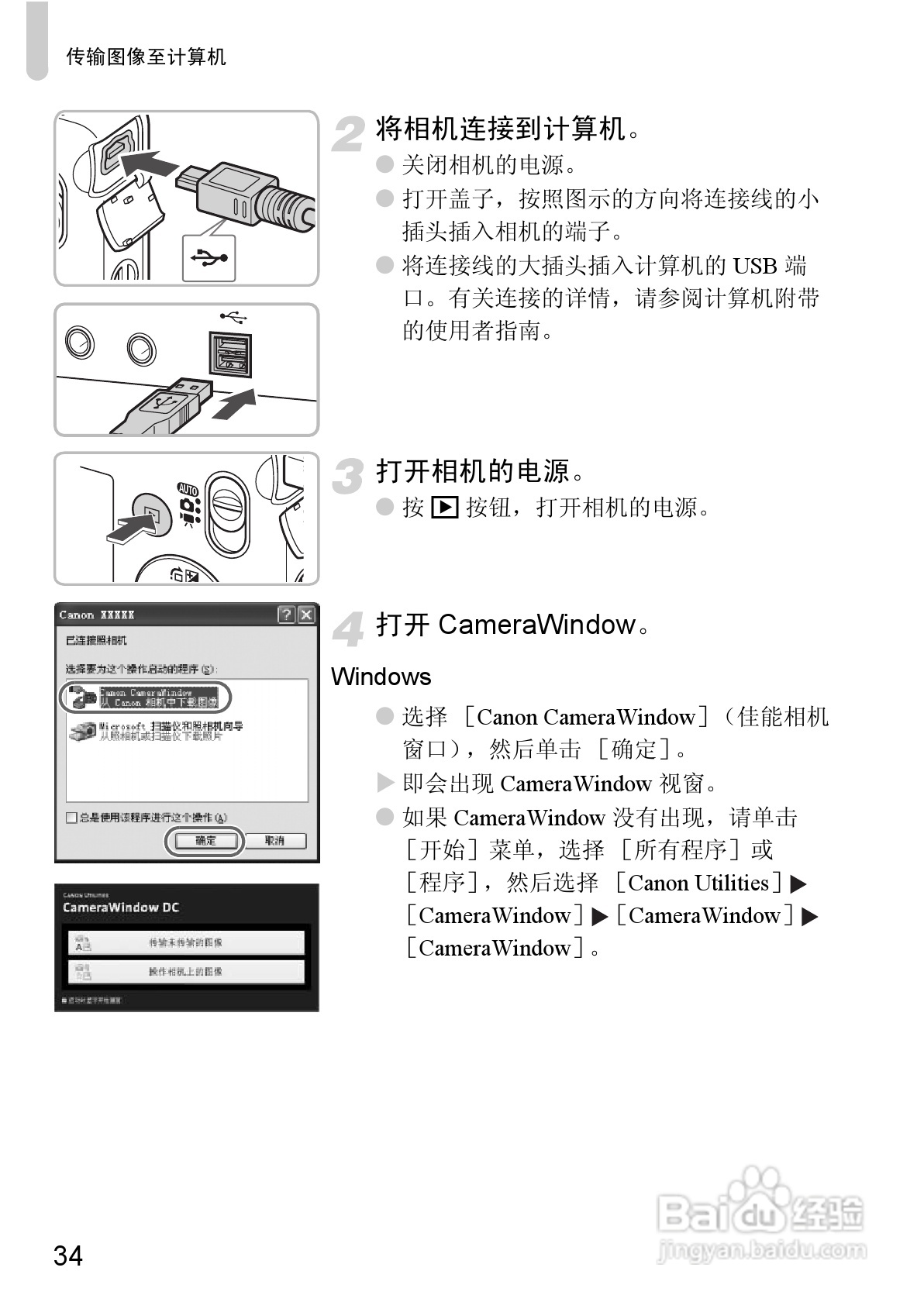 佳能IXUS9515数码相机使用说明书:[4]