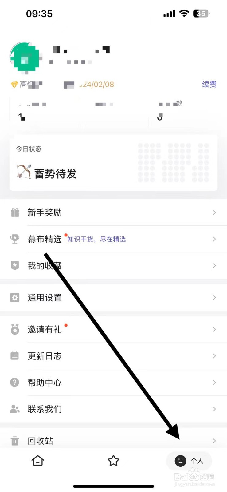 幕布在哪开启深色模式