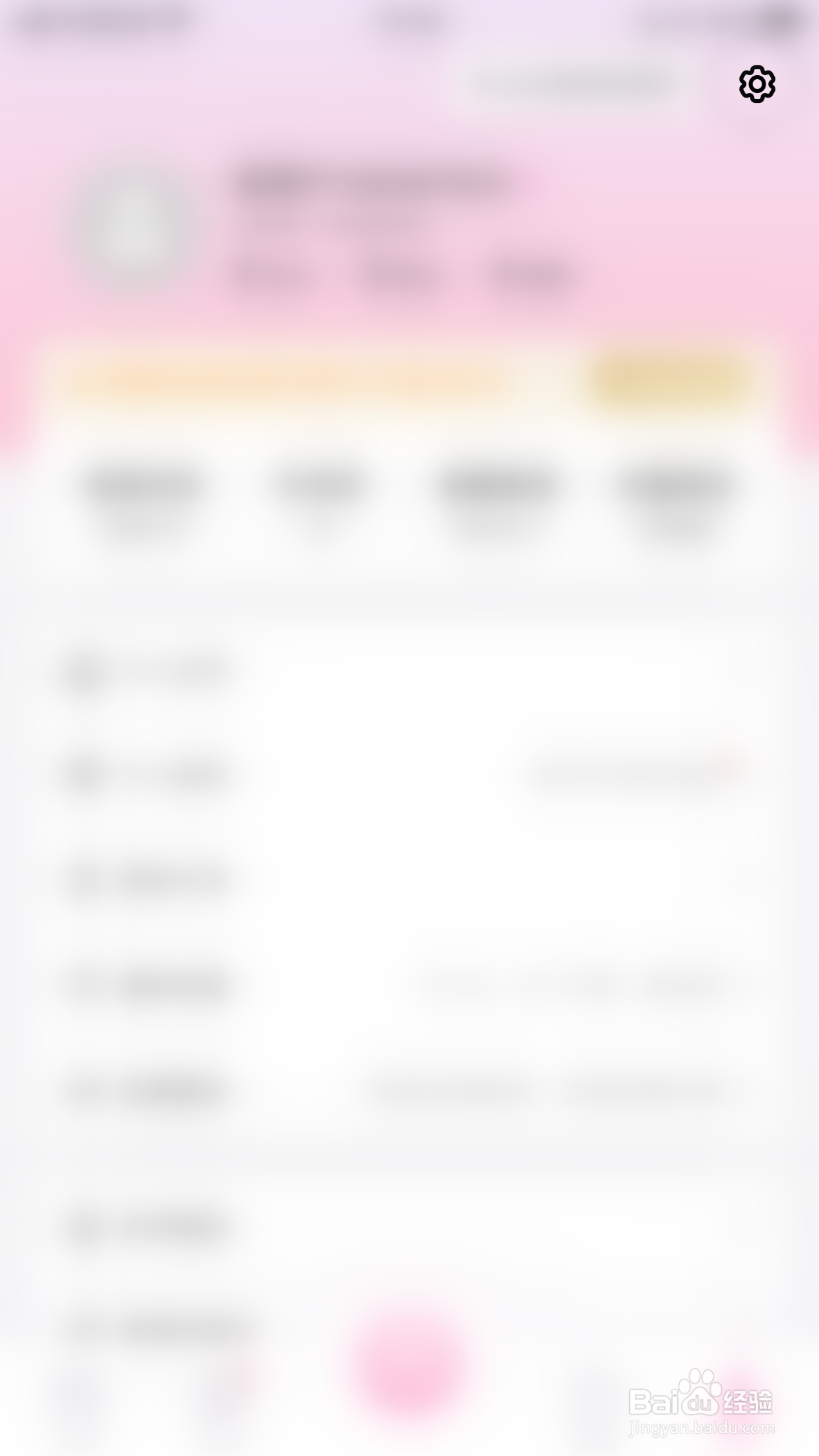 怎么关闭体重小本社区消息通知