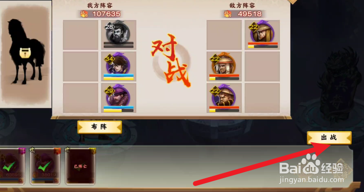 胡莱三国3的奇门遁甲在哪里打