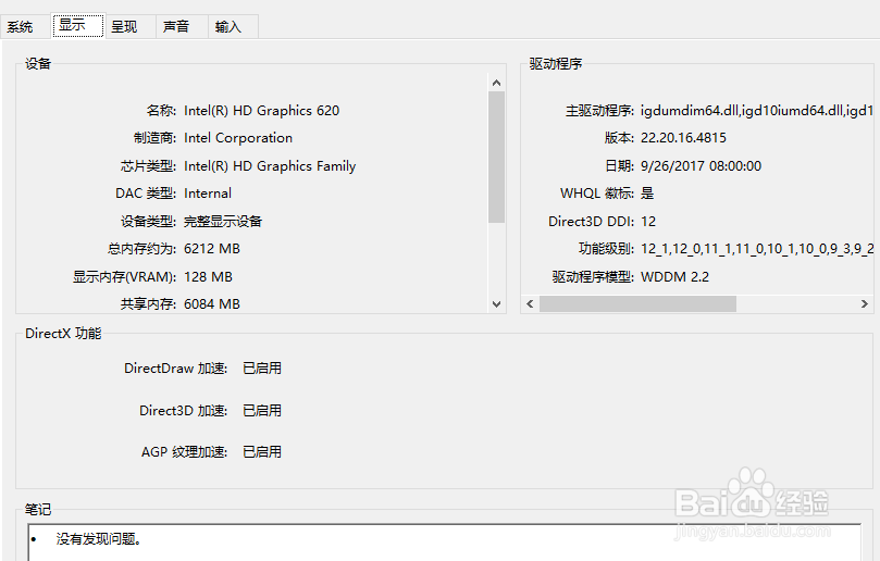 怎么查看笔记本品牌型号
