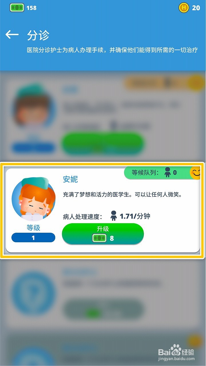 医院大亨如何雇佣分诊护士缩短等待时间