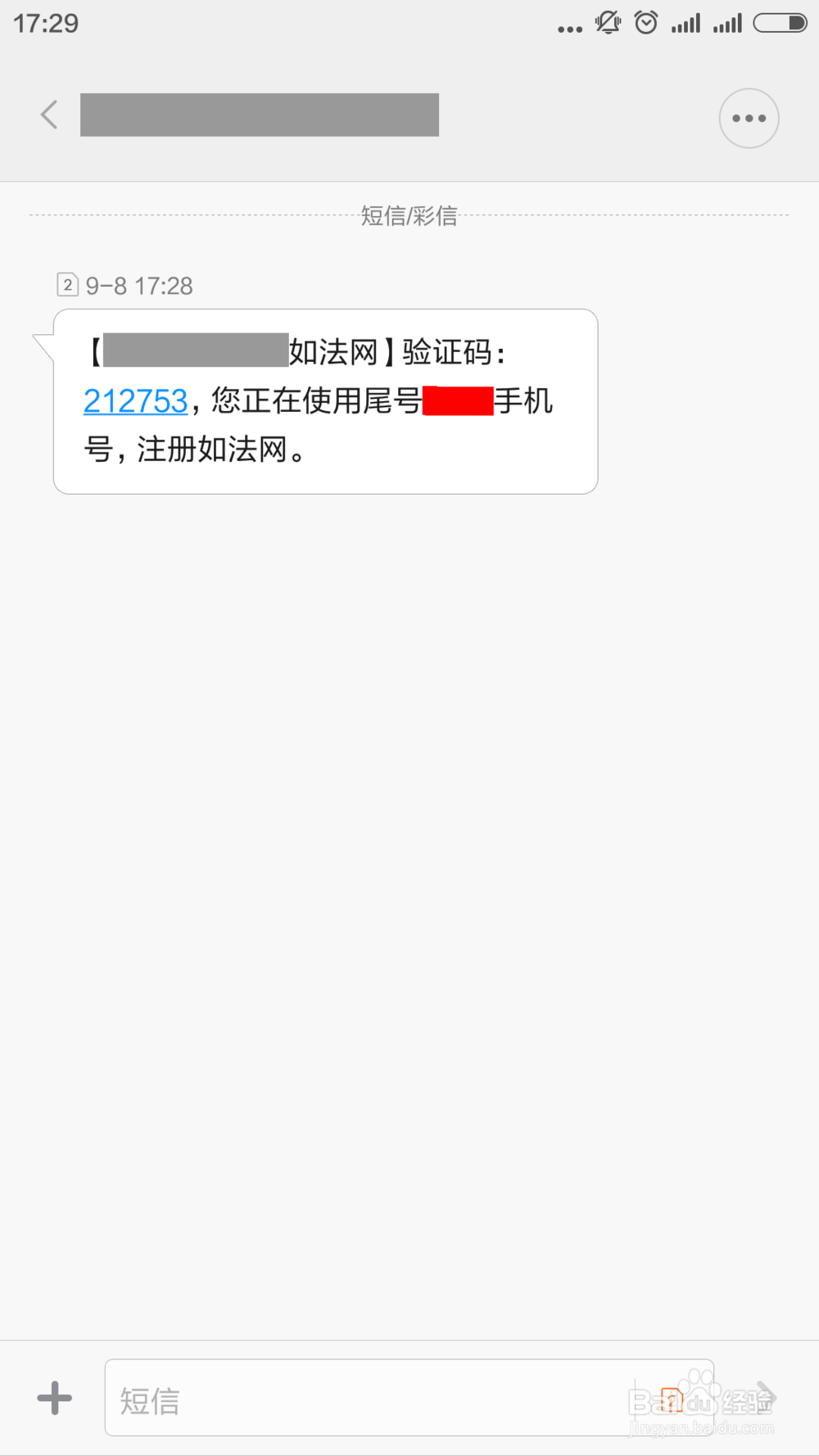 如法网如何登陆
