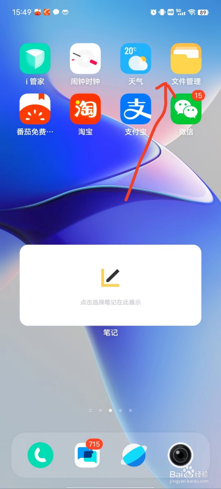 怎么看vivo手机下载的歌曲保存在哪里