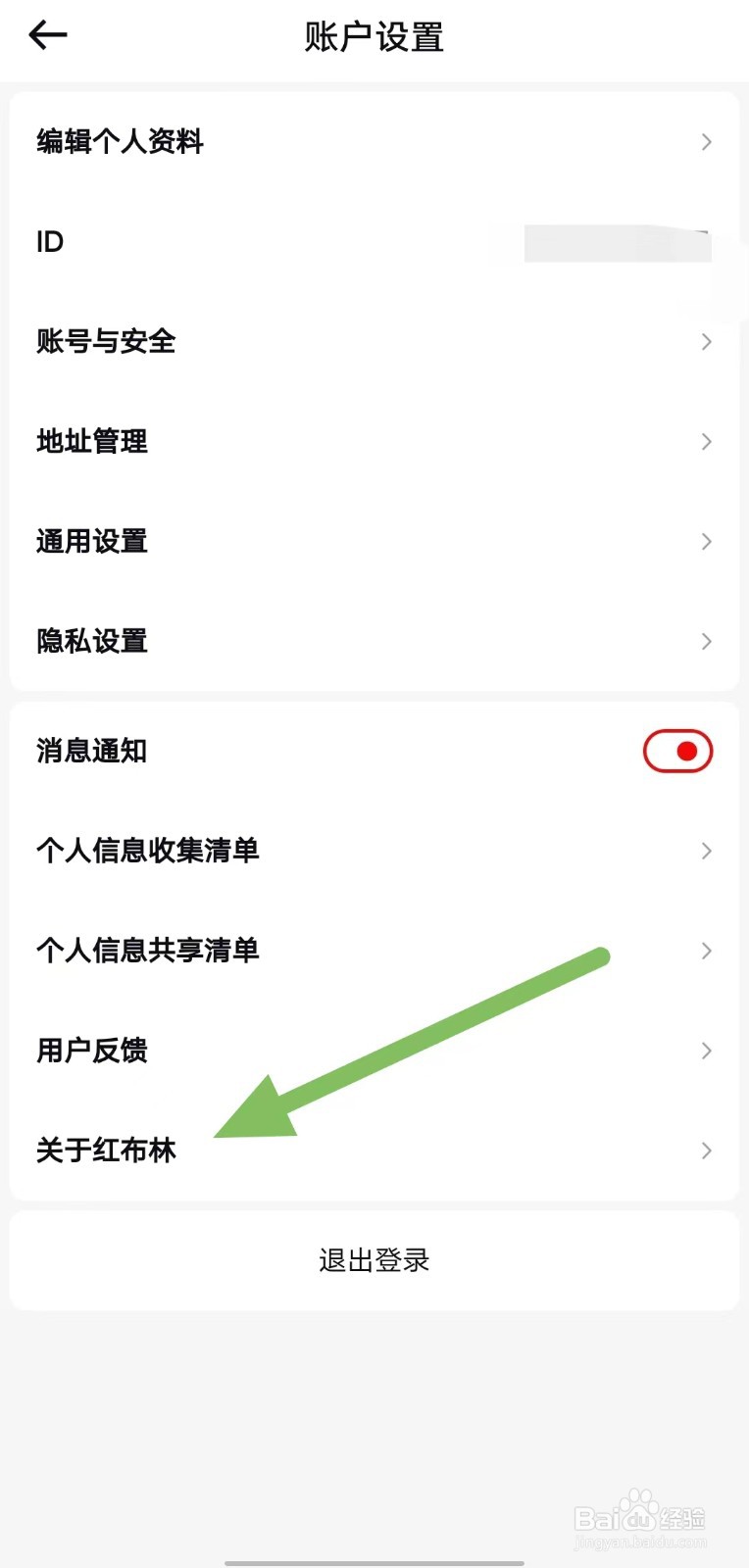 红布林如何查看关于红布林?