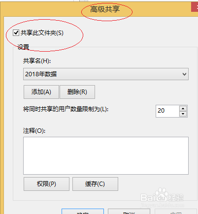Win8操作系统如何取消用户文件夹共享