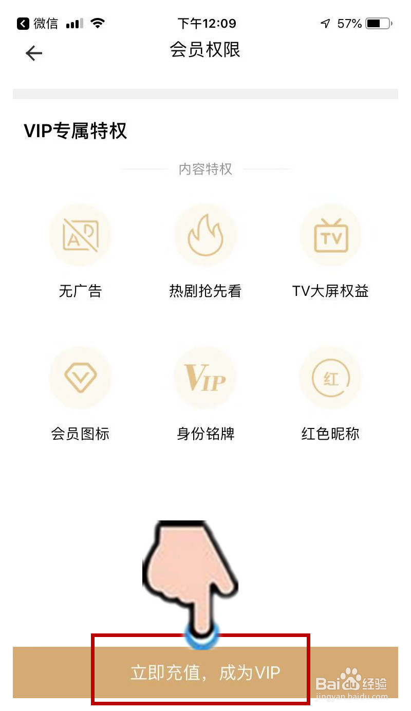 手机对对碰看视频的激活码在哪里领取?怎么使用?