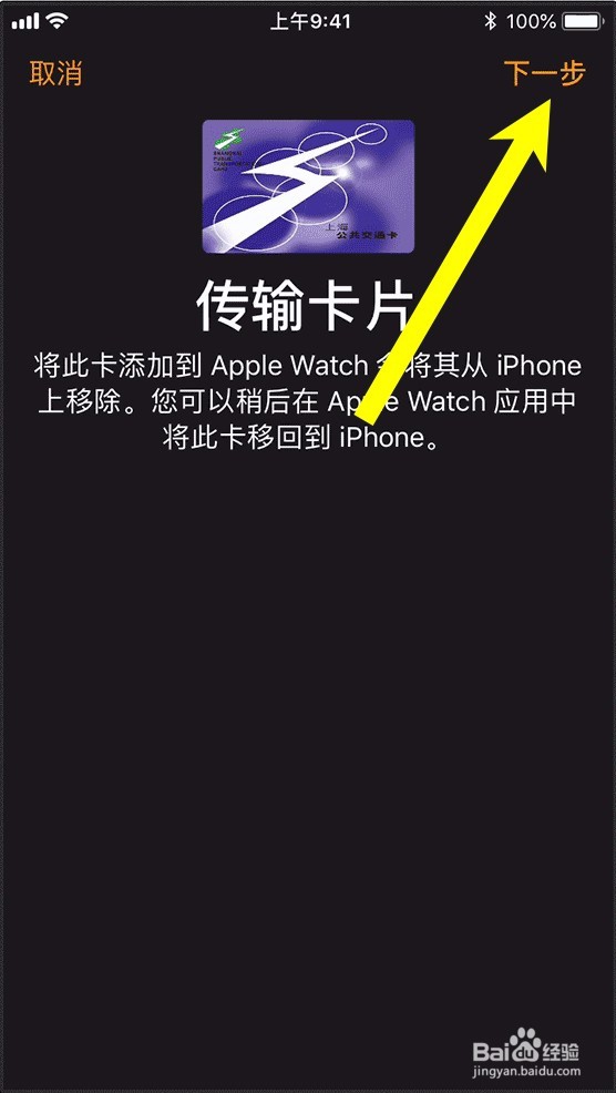 苹果IOS11 Apple Pay 怎么开通使用