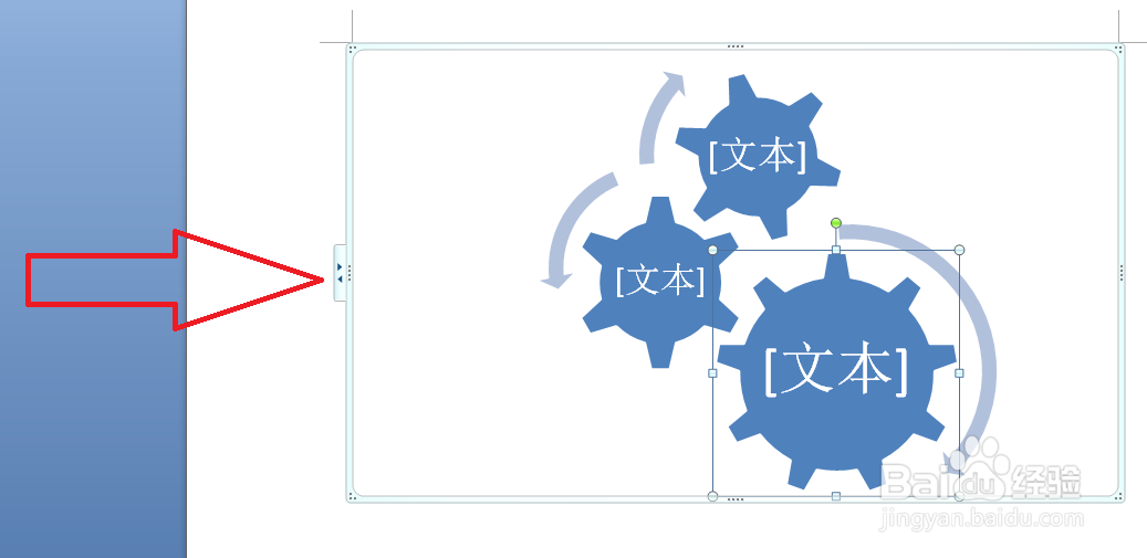 怎么在Word文档里边建立一个齿轮。