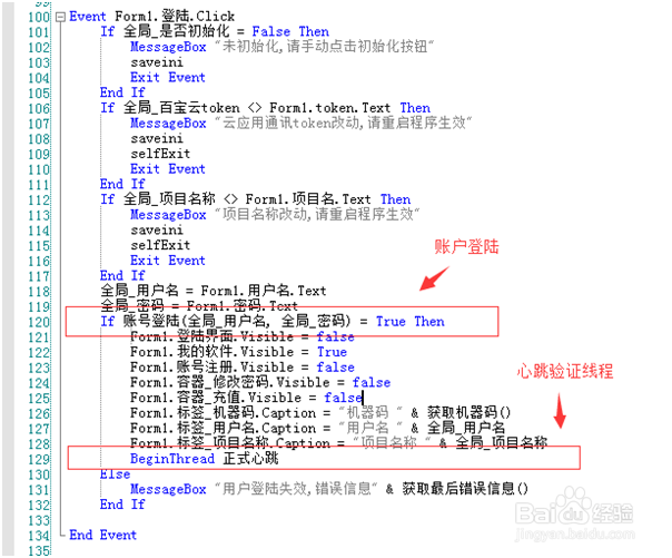 按键 COM插件接入Web网络验证系统示例