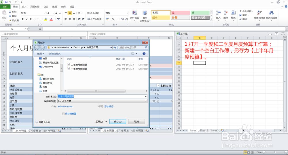 excel如何将多个工作簿合并？