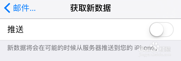 iPhone6S怎么省流量 苹果6S如何省流量