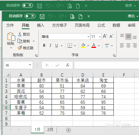 表格内容如何合并