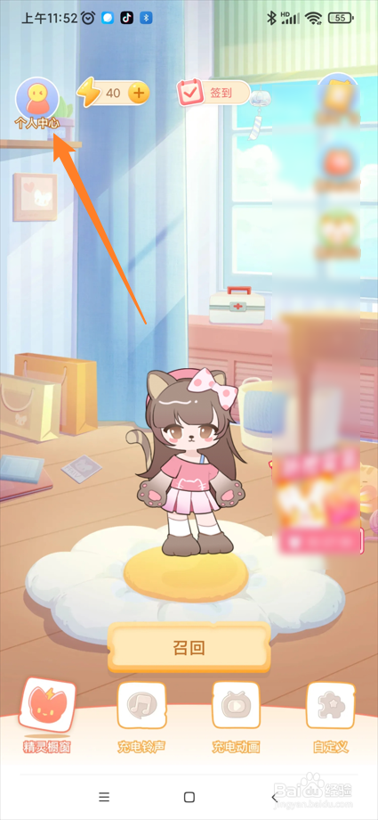 充电精灵app在哪开启充电提示音