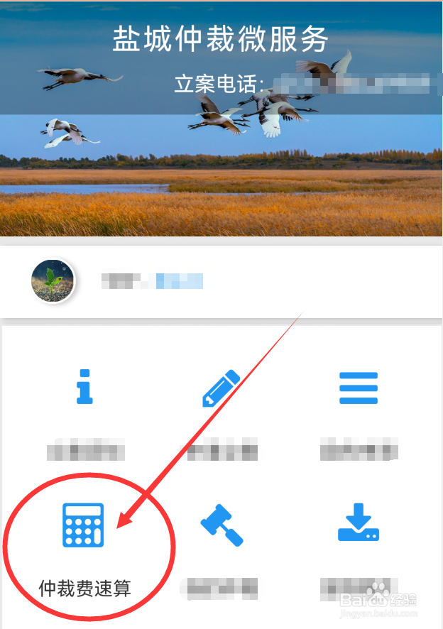 申请仲裁的费用怎么计算
