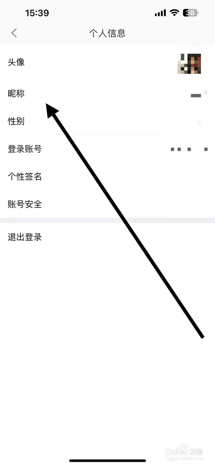 漂流瓶在哪修改昵称