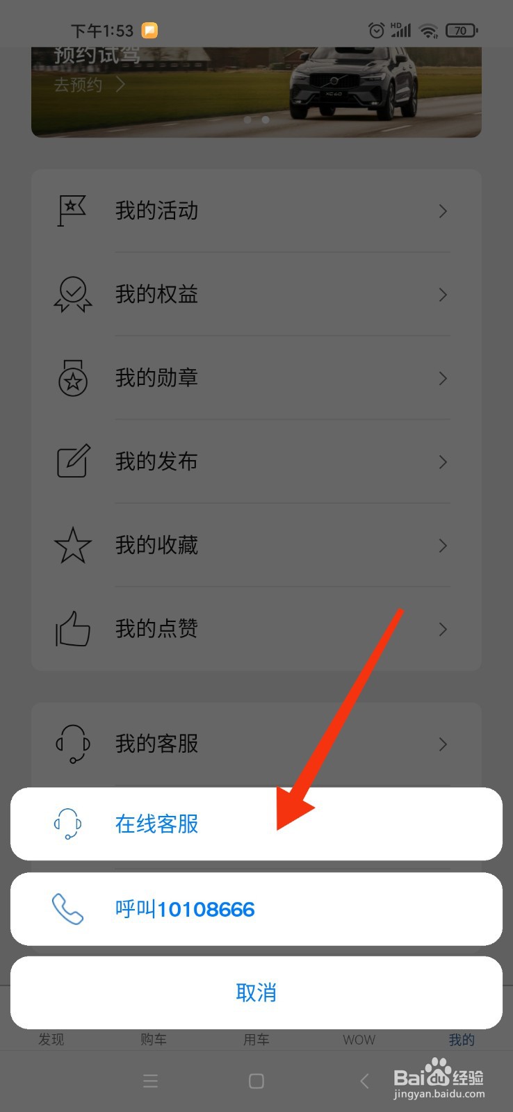 沃尔沃车辆怎么解除待机模式