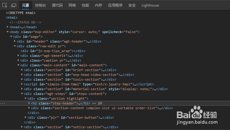 html文件怎么转换成word？