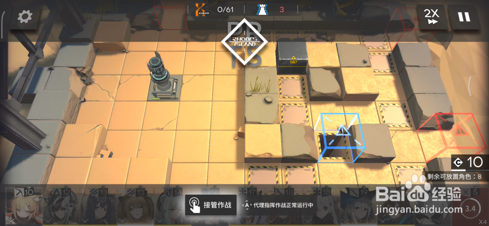 明日方舟3-7轰鸣三星通关配置