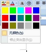 Office Word 2007入门介绍
