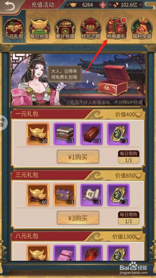 剑御情缘礼包|更新通知丨凝香传说、明皇天启、还有...